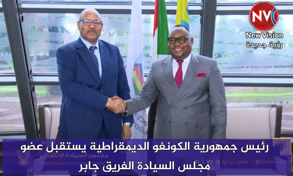 رئيس جمهورية الكونغو الديمقراطية يستقبل عضو مجلس السيادة الفريق جابر