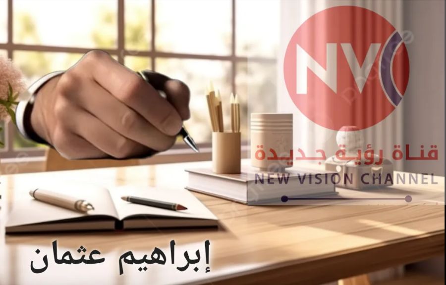 ✍ ‏إبراهيم عثمان : عن ”مناورة” روبيو وخفة سلك!