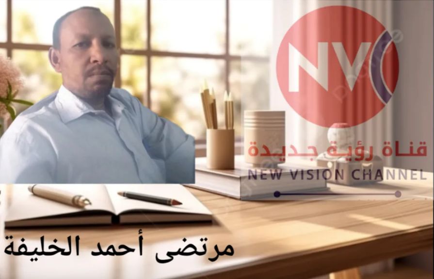 ✍ مُرتضى أحمد الخليفة : حديثكم ؛ قوات درع السودان تسابق الخطى