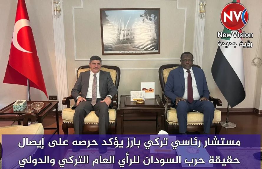 مستشار رئاسي تركي بارز يؤكد حرصه على إيصال حقيقة حرب السودان للرأي العام التركي والدولي