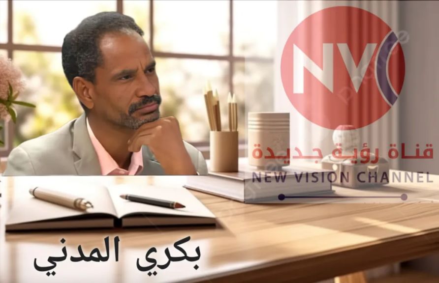 ✍ بكري المدني : مصلح نصار ؛ ألحق الجفلن وأقرع الواقفات !!