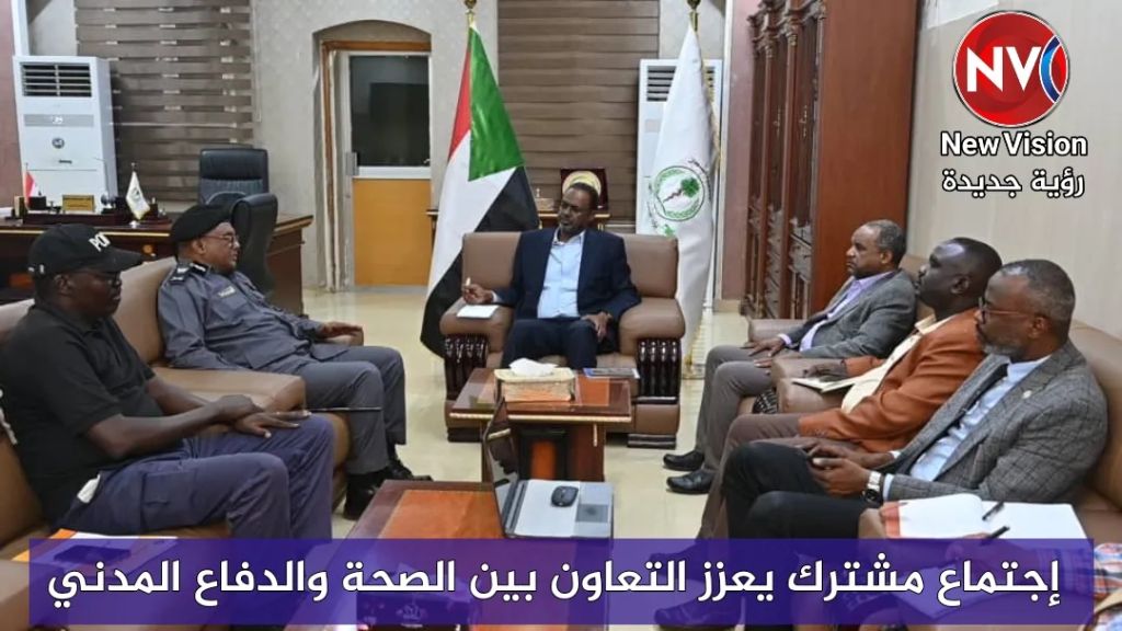 إجتماع مشترك يعزز التعاون بين الصحة والدفاع المدني