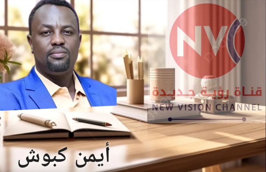 ✍ أيمن كبوش : مبادرة سميةـ أميمة ورد التحية للسفير المصري