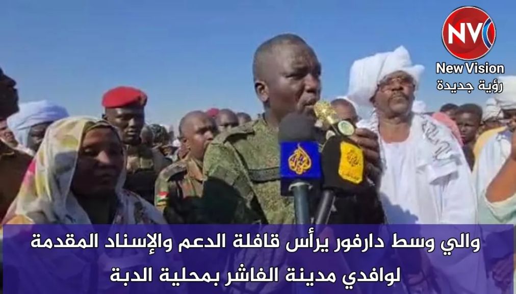 والي وسط دارفور يرأس قافلة الدعم والإسناد المقدمة لوافدي مدينة الفاشر بمحلية الدبة