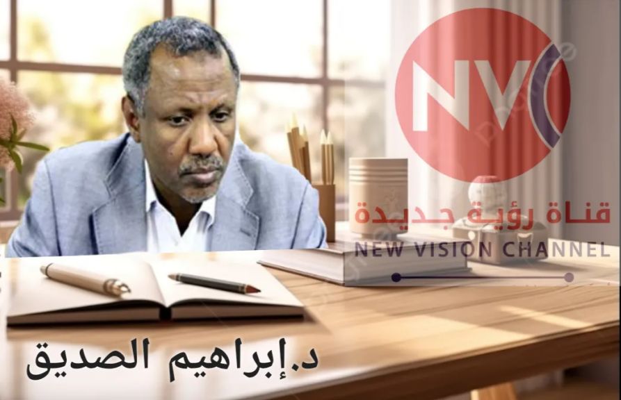 ✍ د. إبراهيم الصديق علي : الأخوان المسلمين ليست فوبيا وإنما مخطط
